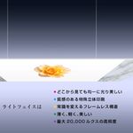 Lightface - 大日本印刷が次世代LED発光パネルを販売開始