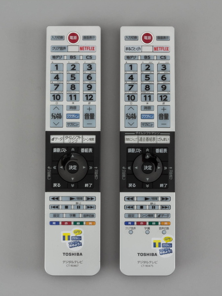 左がG20Xのリモコンで、右がZ700Xのリモコン。まったく同じように見えるが、十字キーの上部にあるタイムシフトマシン関連のボタンの名称に違いがある