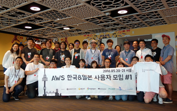 JAWS-UG、海を渡る！韓国のAWSKRUGと勉強会を共催