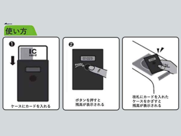 ASCII.jp：電子マネーの残高が分かるパスケース「nocoly（ノコリー）」