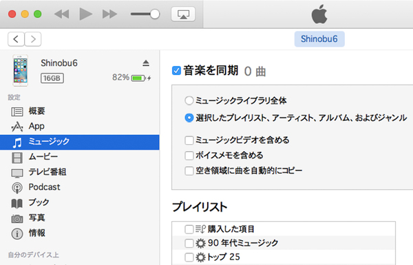 Ascii Jp 私がitunesを使わなくなった5つの理由 1 2