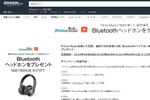 Amazonキャンペーン：Prime Music利用でJBLヘッドフォンが当たる！30%割引きクーポンも