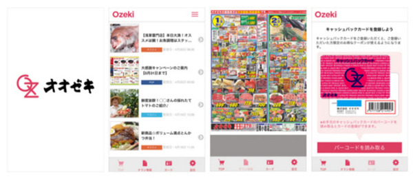毎日お得情報！食品スーパー「オオゼキ」の公式アプリ