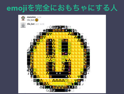 Ascii Jp 絵文字コミュニケーション術 サーバーワークスとドワンゴが明かす