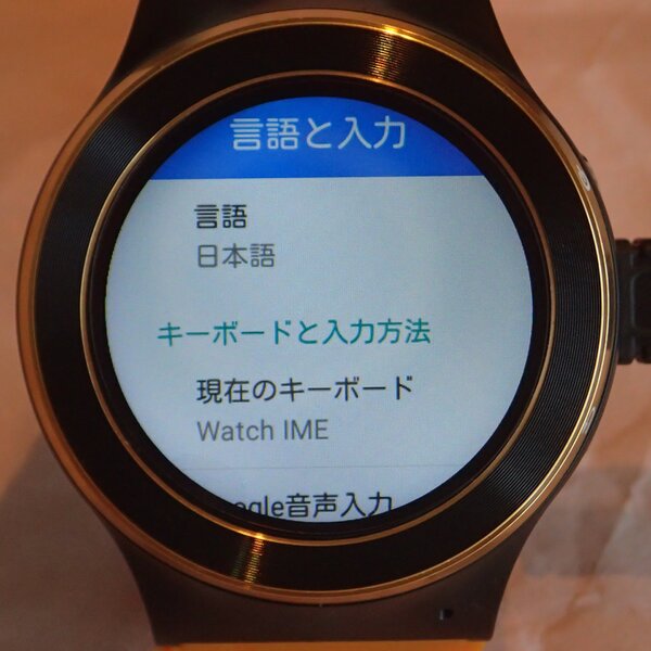 配達されてきたスマートウォッチは日本語が最初から表示されるように設定済み