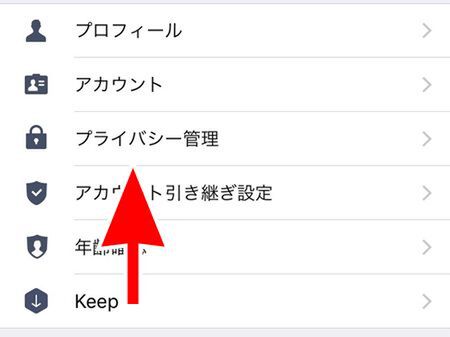 ASCII.jp：LINEを安全に使うために4つのプライバシー設定を確認！