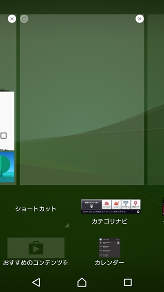Ascii Jp ホーム画面にブックマークを置いてウェブサイトへ素早くアクセスするxperiaテク
