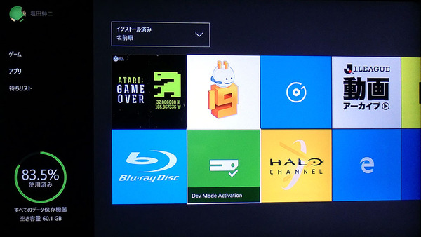 Ascii Jp 次期アップデートでxbox Oneでもuwpアプリが動く 開発者モードを試す 1 2