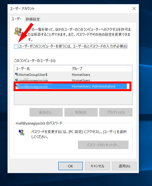 Ascii Jp Windows 10で パスワードの入力なし でサインインしたい