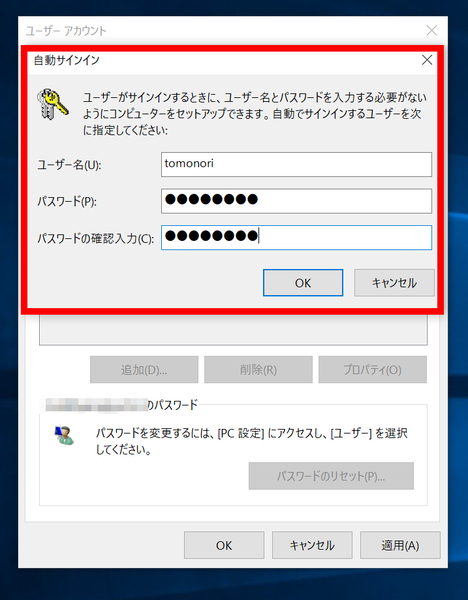Ascii Jp Windows 10で パスワードの入力なし でサインインしたい