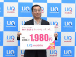 【格安データ通信SIM】IIJmioが月5GBプランで1GB増量、UQ mobileが月1980円への割引開始