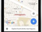 【6/24のニュース】Googleマップの「業種翻訳」、Appleのアプリのエコシステムへの取り組み