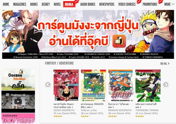 タイで人気の電子書籍サイト「ookbee」。漫画は一冊100円程度