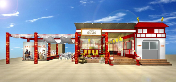 Ascii Jp 逗子海岸にau海の家 乙ちゃんの竜宮城 が7月18日オープン