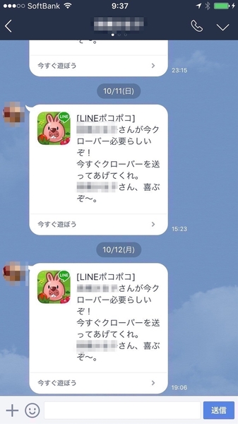 Ascii Jp Lineゲームへの招待メッセージを受信拒否する方法