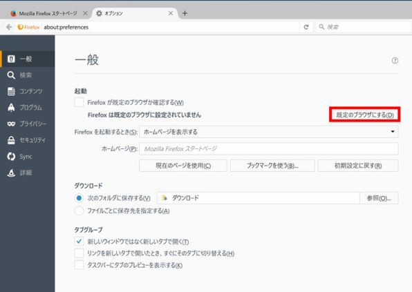 Ascii Jp Windows 10で標準のブラウザーをedge以外に変更する方法