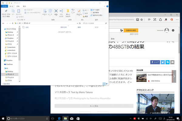 Ascii Jp Windows 10の新機能 勝手にスクロール を回避する方法