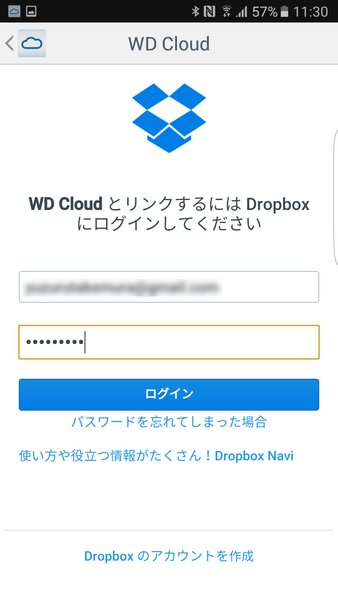 残念ながら筆者が年間有料サービスを契約しているDropboxだけが、今のところWD Cloudアプリと連携しない