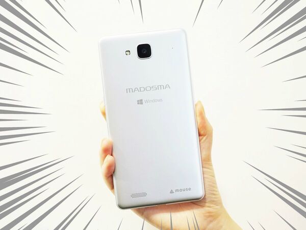 携帯電話本体 MADOSMA Q601 MADOSMA Q601」4万9800円で7月28日発売、6型ハイスペックWindowsスマホ