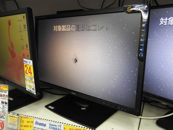 ASCII.jp：AMD派は抑えておきたい1.8万円のFreeSync対応24インチ液晶