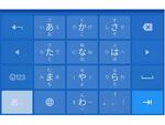 Android版Google日本語入力がアップデート、テーマのカスタマイズ可能に