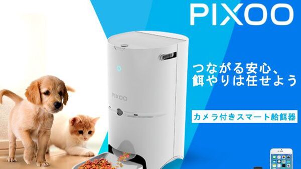 Pixoo、ペットのスマート自動給餌機