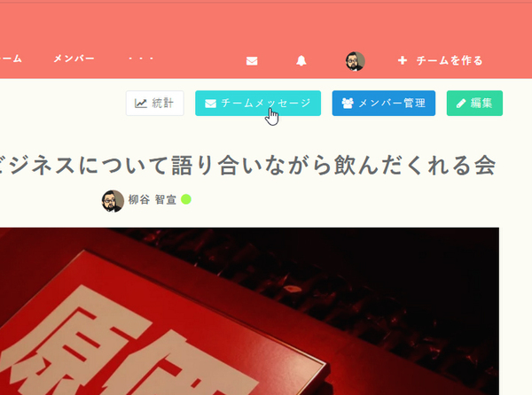 Ascii Jp 手軽にチームを募集できる インスタントチーム を体験してみた 1 2