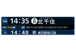 東京メトロ、東京五輪向けて案内表示器を液晶ディスプレー化