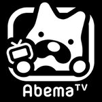 無料動画「AbemaTV」使い方入門
