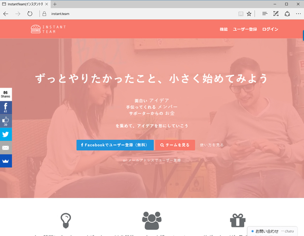 Ascii Jp 手軽にチームを募集できる インスタントチーム を体験してみた 1 2