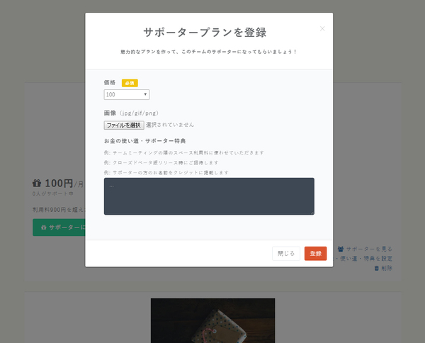 Ascii Jp 手軽にチームを募集できる インスタントチーム を体験してみた 1 2