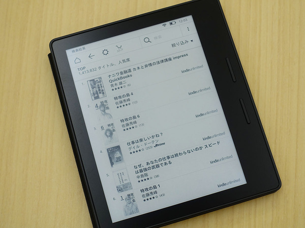 電子書籍読み放題の「Kindle Unlimited」が月額980円で日本でもスタート