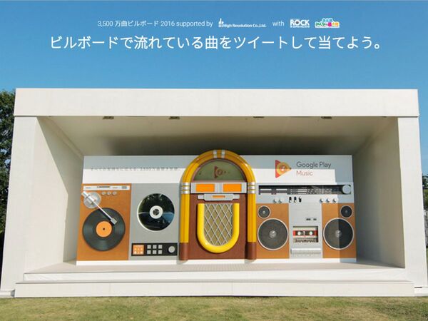 google セール play music スピーカー