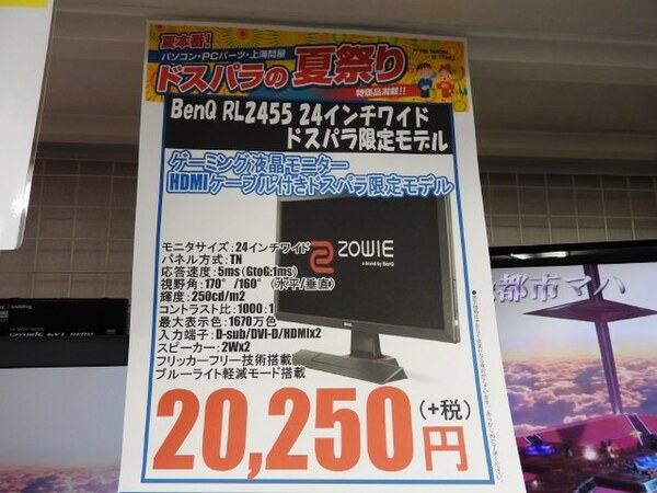 ASCII.jp：ゲーム機向けのBenQ製24インチ液晶「RL2455」が発売