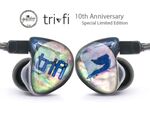 1000台限定！　日本限定モデルのイヤモニ「TriFi」発売