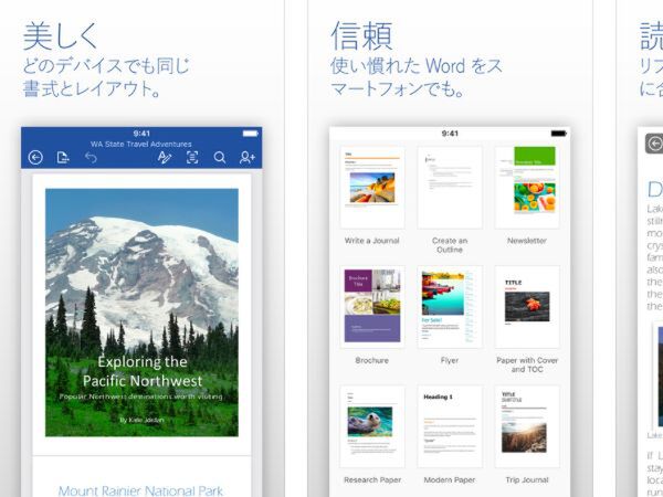 Ascii Jp Iphone版のword Excel Powerpointが手書き入力に対応