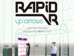 アップアローズ、UXデザインのためのVRプロトタイプ制作サービス「RAPID VR」を提供開始