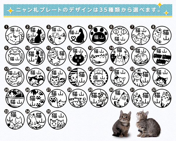 Ascii Jp 表札に猫が マンションに使えるイラスト入り表札 ニャン札