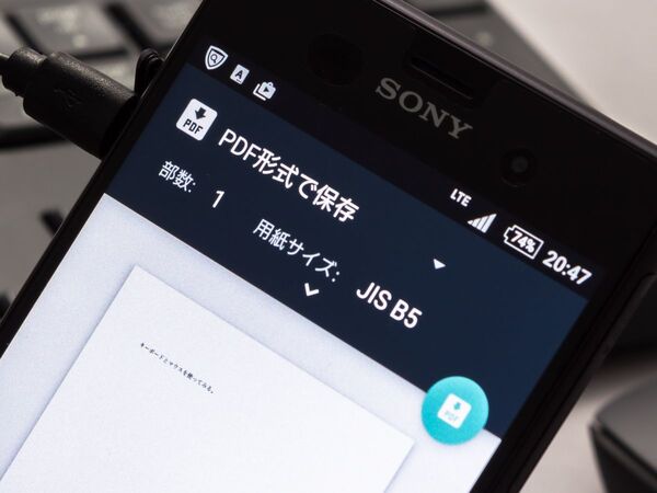 Ascii Jp 意外とプリント環境は揃っている スマホでofficeファイルを印刷する 1 3