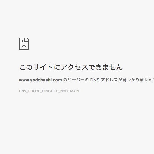 Ascii Jp ヨドバシカメラのサイトがダウン