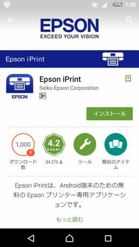 Ascii Jp 意外とプリント環境は揃っている スマホでofficeファイルを印刷する 1 3