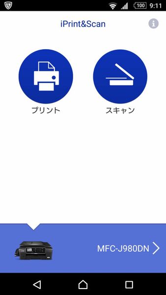 Ascii Jp 意外とプリント環境は揃っている スマホでofficeファイルを印刷する 1 3