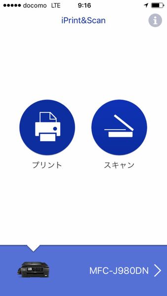 Ascii Jp 意外とプリント環境は揃っている スマホでofficeファイルを印刷する 1 3