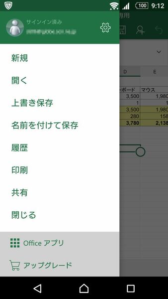 印刷はメニューから「印刷」を選ぶ