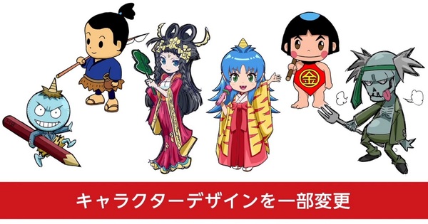 桃鉄の新作「桃太郎電鉄2017 たちあがれ日本!!」3DSで今冬発売へ - 週刊アスキー