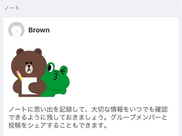 Ascii Jp 大切なことが埋もれない Line ノート の便利な使い方