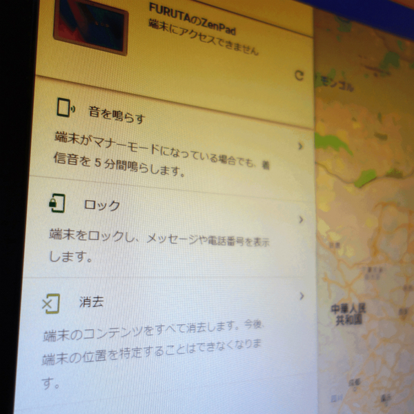 Android端末は見られたくないデータをどこに隠すべきなのか 週刊アスキー