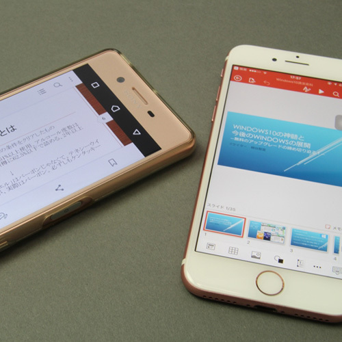 もうpcなんていらない スマホひとつでいつでもどこでも仕事をする方法 週刊アスキー