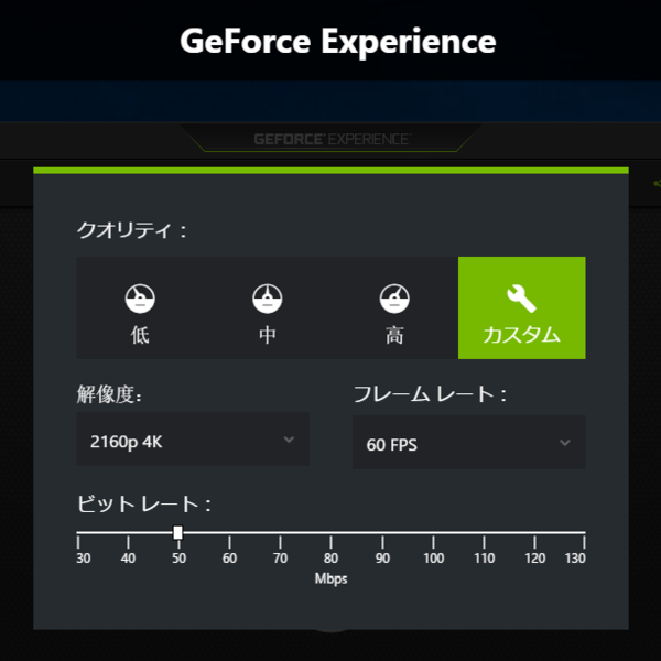 旧名 Shadowplayこと Geforce Experienceの録画機能 シェア で4k録画してみた 週刊アスキー