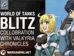 「World of Tanks Blitz」と「戦場のヴァルキュリア」がコラボ